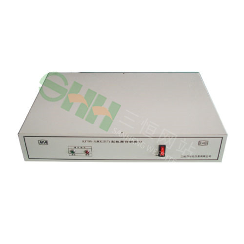 KJ70N-J型數(shù)據(jù)傳輸接口