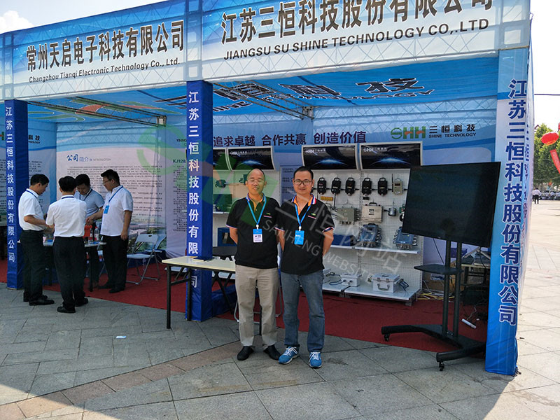 公司受邀山西長(zhǎng)治首屆煤炭科技交流展覽會(huì)