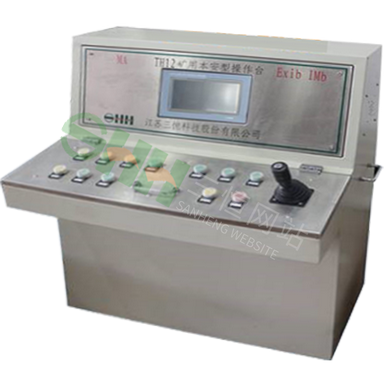 TH12礦用本安型操作臺(tái)