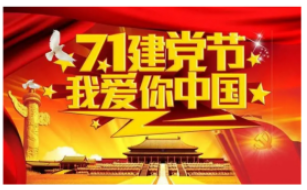 七月，最美的祝福