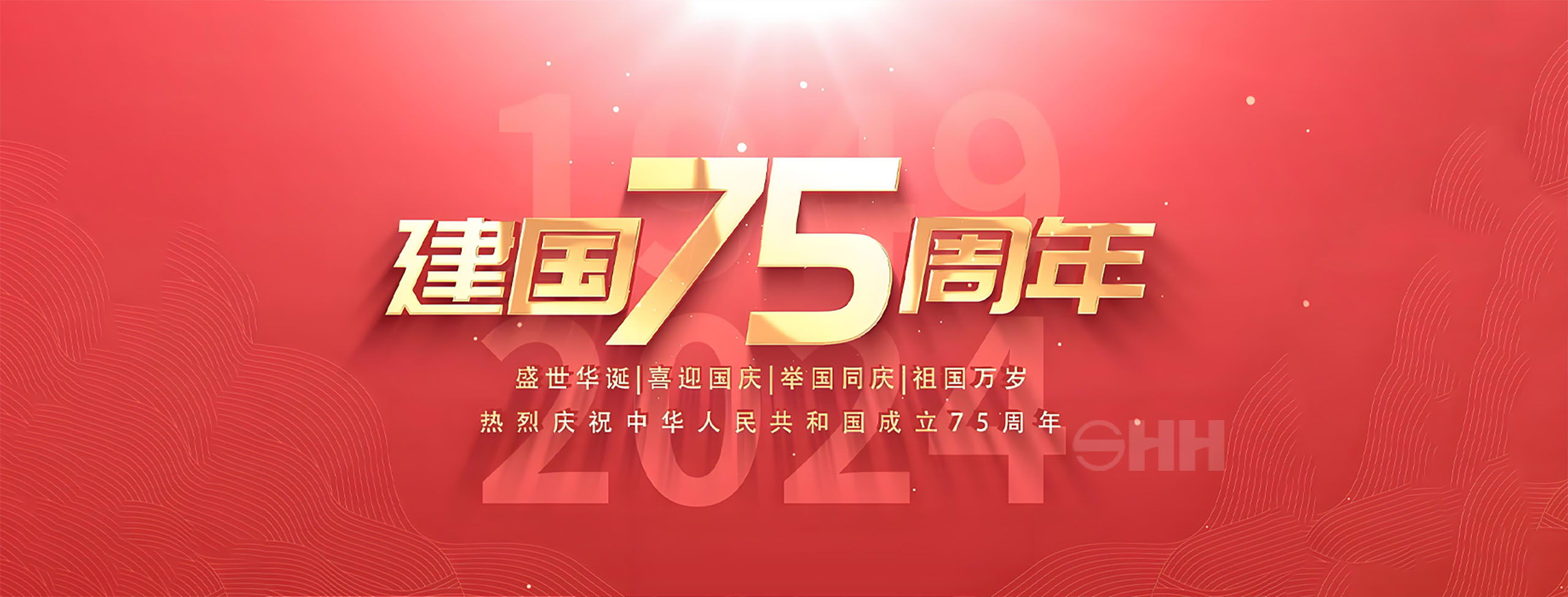 人民日?qǐng)?bào)任仲平文章：光明之路 正義之路——寫在新中國成立75