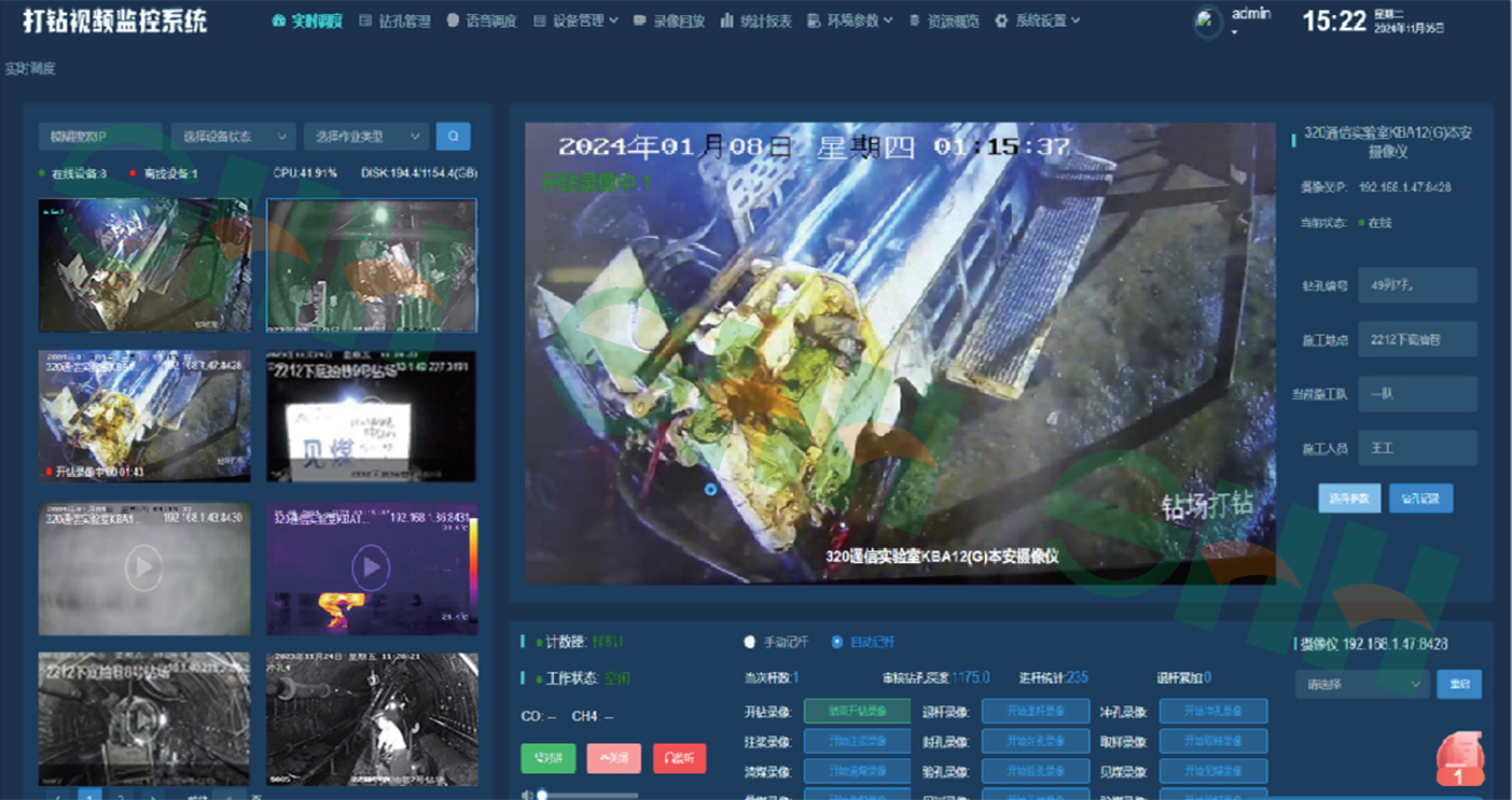 KJ2386礦用打鉆管理系統(tǒng)